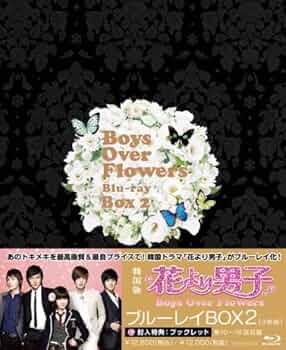 花より男子 Boys Over Flowers Blu-ray 韓国 韓国版 花より男子〜Boys Over Flowers／DVD-BOX1（送料無料